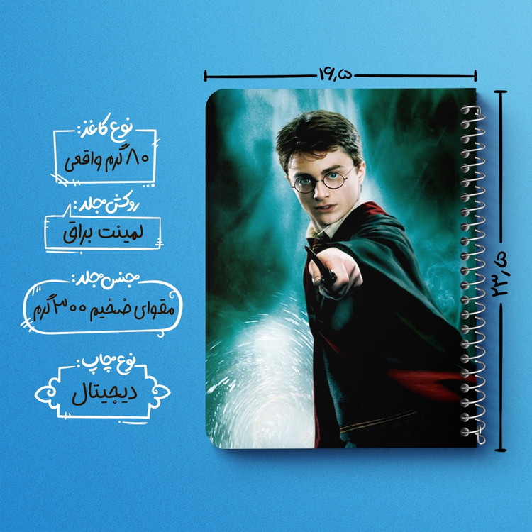 دفتر لیست خرید 50 برگ خندالو طرح هری پاتر Harry Potter کد 2904