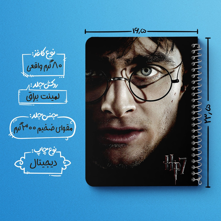 دفتر لیست خرید 50 برگ خندالو طرح هری پاتر Harry Potter کد 2898