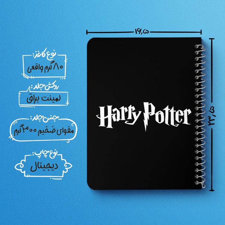 دفتر لیست خرید 50 برگ خندالو طرح هری پاتر Harry Potter کد 2897