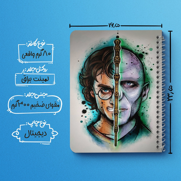 دفتر لیست خرید 50 برگ خندالو طرح هری پاتر Harry Potter کد 2891