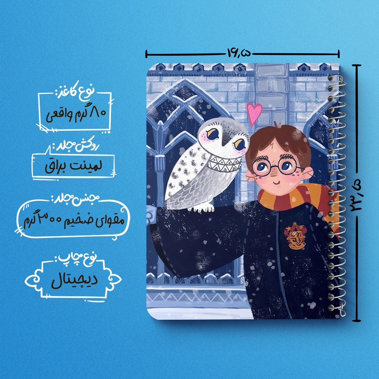 دفتر لیست خرید 50 برگ خندالو طرح هری پاتر Harry Potter کد 2887
