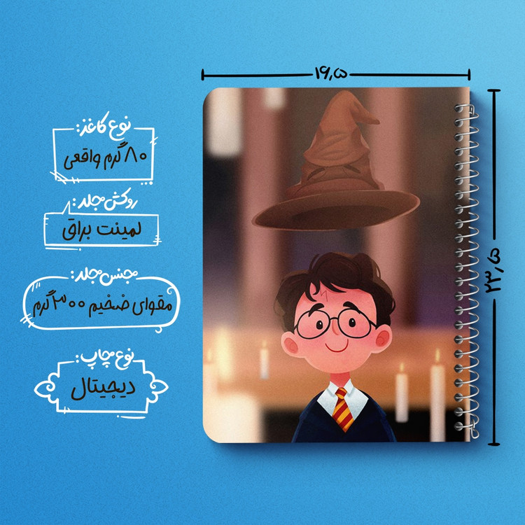 دفتر لیست خرید 50 برگ خندالو طرح هری پاتر Harry Potter کد 2886