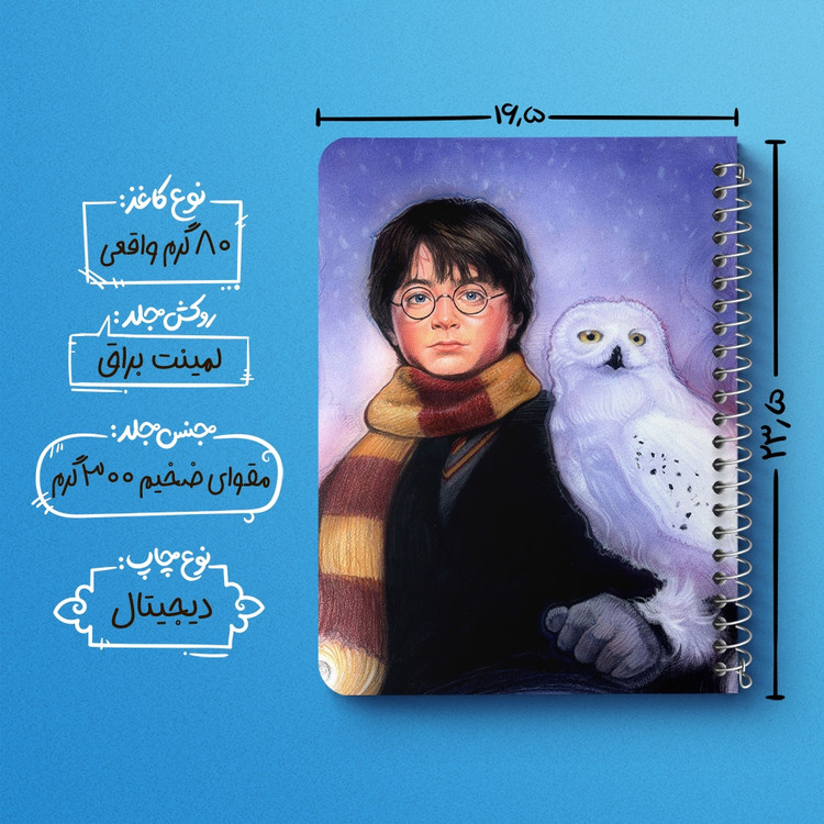 دفتر لیست خرید 50 برگ خندالو طرح هری پاتر Harry Potter کد 2885