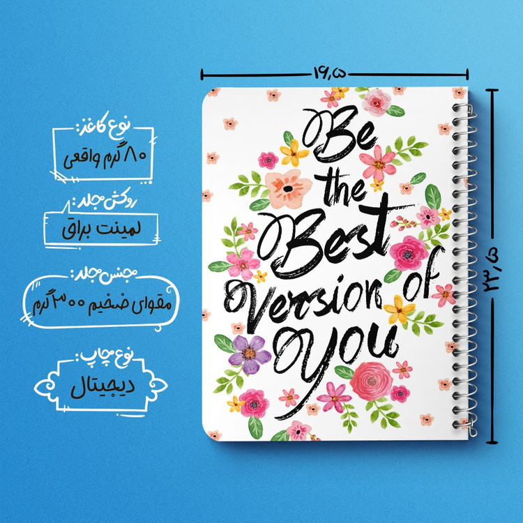 دفتر لیست خرید 50 برگ خندالو طرح Be The Best Version Of You کد 2736