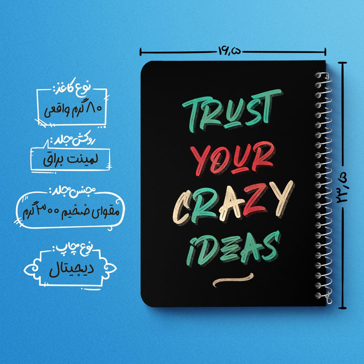دفتر لیست خرید 50 برگ خندالو طرح Trust Crazy Ideas کد 2732