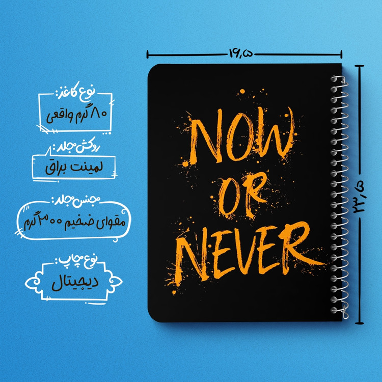 دفتر لیست خرید 50 برگ خندالو طرح Now Or Never کد 2730