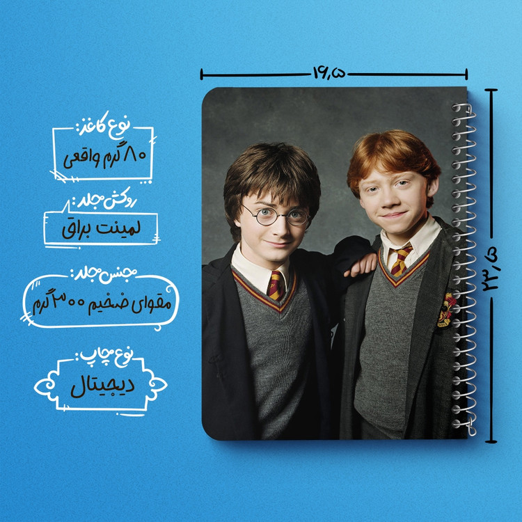 دفتر لیست خرید 50 برگ خندالو طرح هری پاتر Harry Potter کد 2688