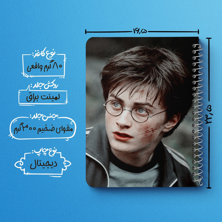 دفتر لیست خرید 50 برگ خندالو طرح هری پاتر Harry Potter کد 2687