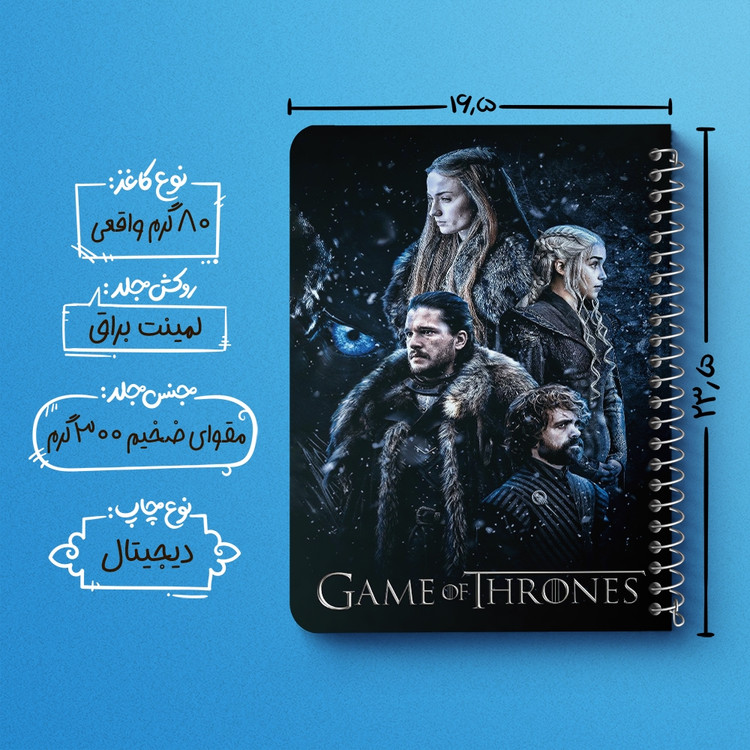 دفتر لیست خرید 50 برگ خندالو طرح گیم اف ترونز Game of Thrones کد 2670