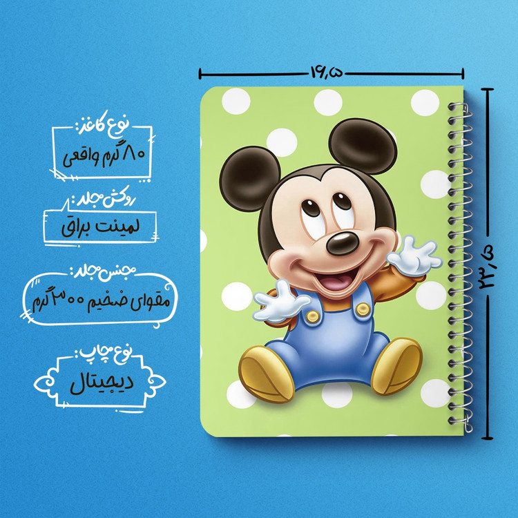 دفتر لیست خرید 50 برگ خندالو طرح میکی موس Mickey Mouse کد 2430