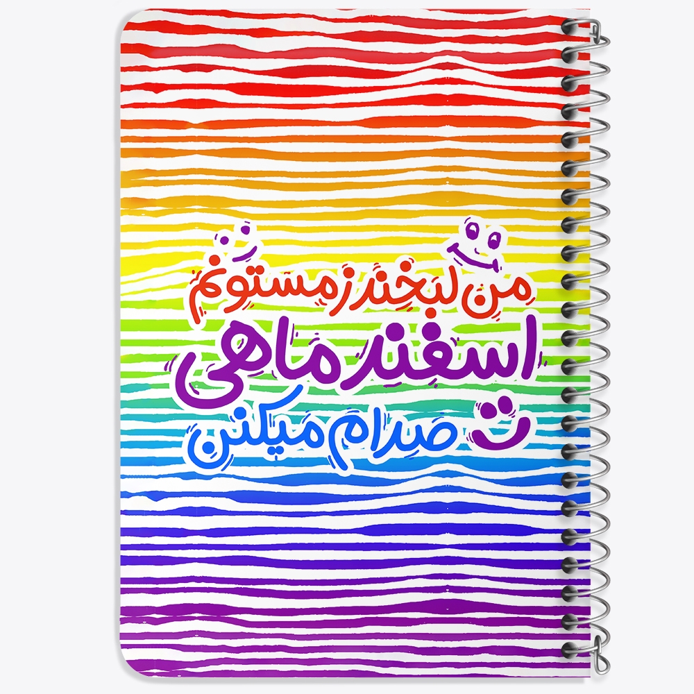 دفتر لیست خرید 50 برگ خندالو طرح ماه تولد اسفند کد 2344