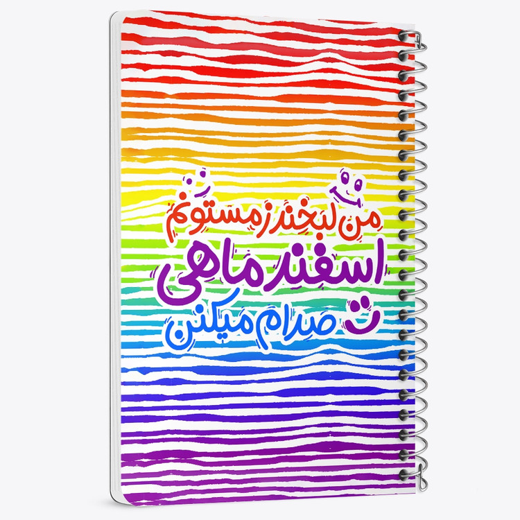 دفتر لیست خرید 50 برگ خندالو طرح ماه تولد اسفند کد 2344