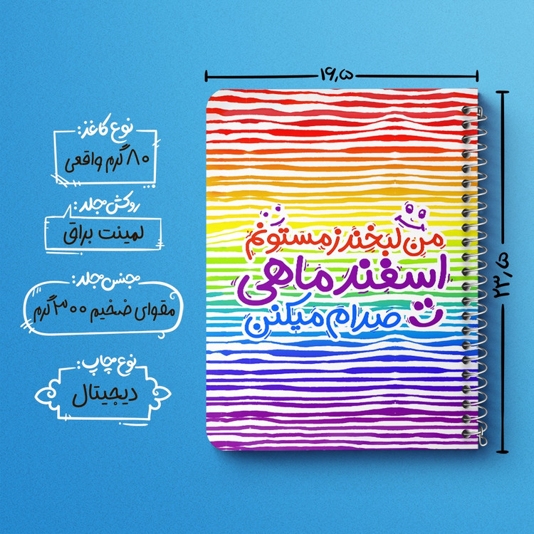 دفتر لیست خرید 50 برگ خندالو طرح ماه تولد اسفند کد 2344