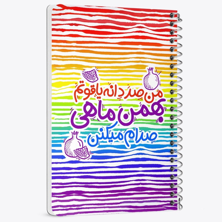 دفتر لیست خرید 50 برگ خندالو طرح ماه تولد بهمن کد 2343