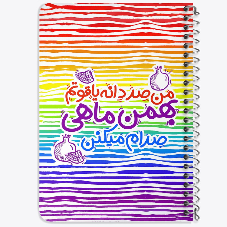 دفتر لیست خرید 50 برگ خندالو طرح ماه تولد بهمن کد 2343