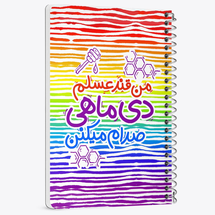 دفتر لیست خرید 50 برگ خندالو طرح ماه تولد دی کد 2342