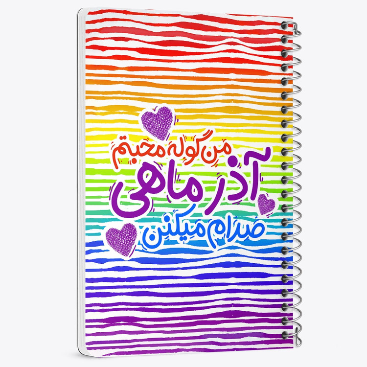 دفتر لیست خرید 50 برگ خندالو طرح ماه تولد آذر کد 2341