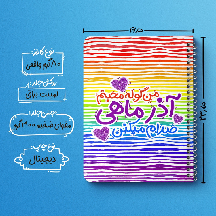 دفتر لیست خرید 50 برگ خندالو طرح ماه تولد آذر کد 2341