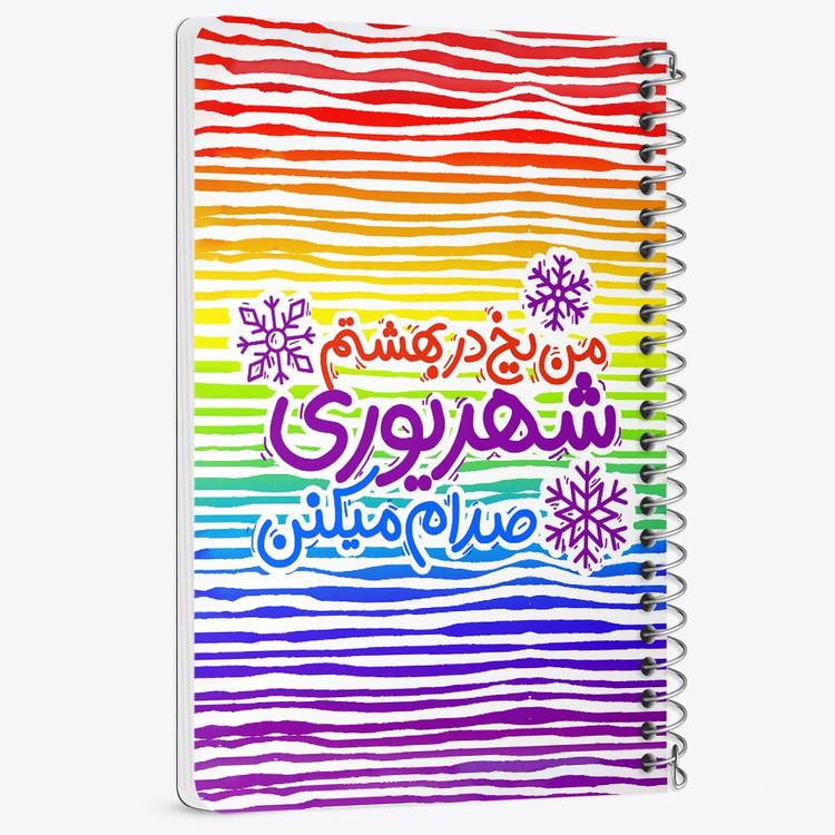 دفتر لیست خرید 50 برگ خندالو طرح ماه تولد شهریور کد 2338