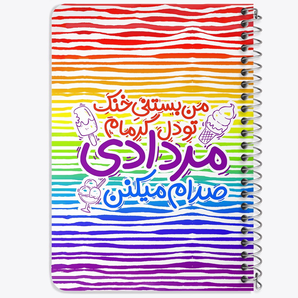 دفتر لیست خرید 50 برگ خندالو طرح ماه تولد مرداد کد 2337