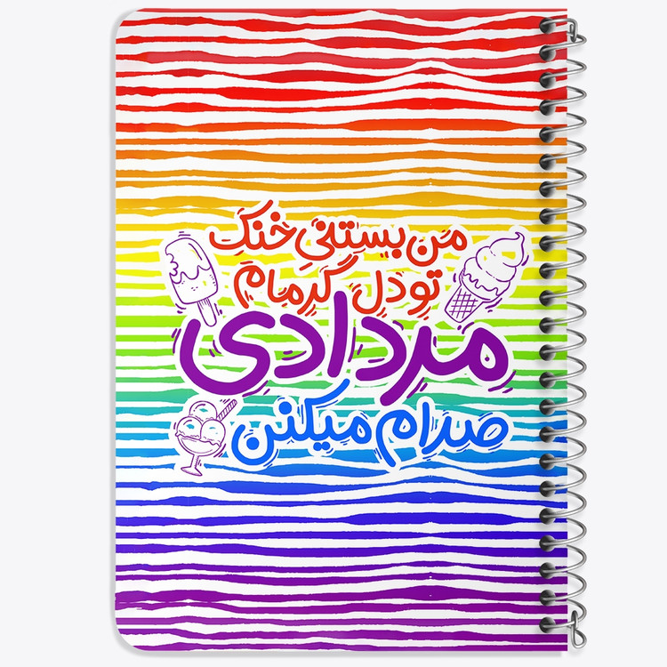 دفتر لیست خرید 50 برگ خندالو طرح ماه تولد مرداد کد 2337