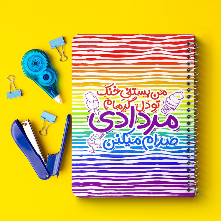 دفتر لیست خرید 50 برگ خندالو طرح ماه تولد مرداد کد 2337