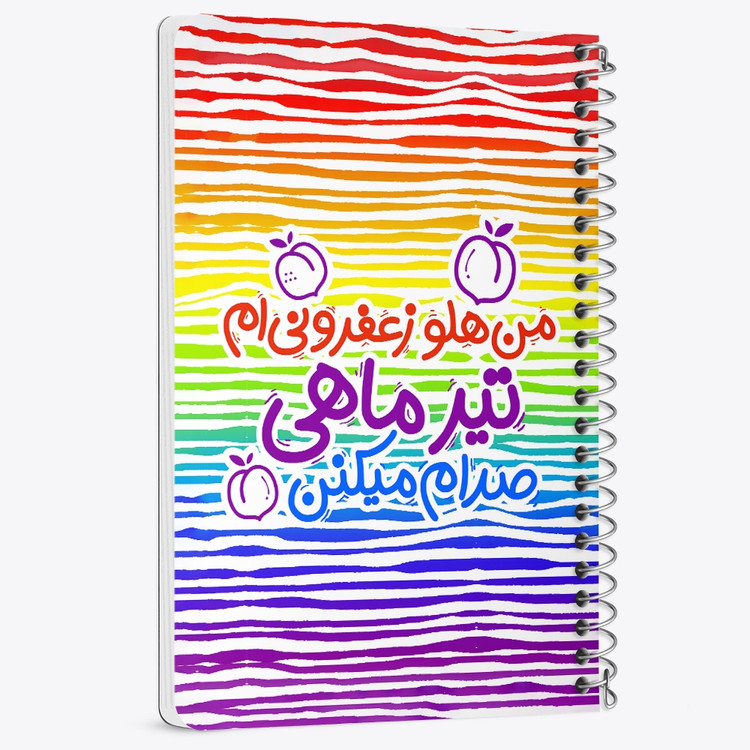 دفتر لیست خرید 50 برگ خندالو طرح ماه تولد تیر کد 2336