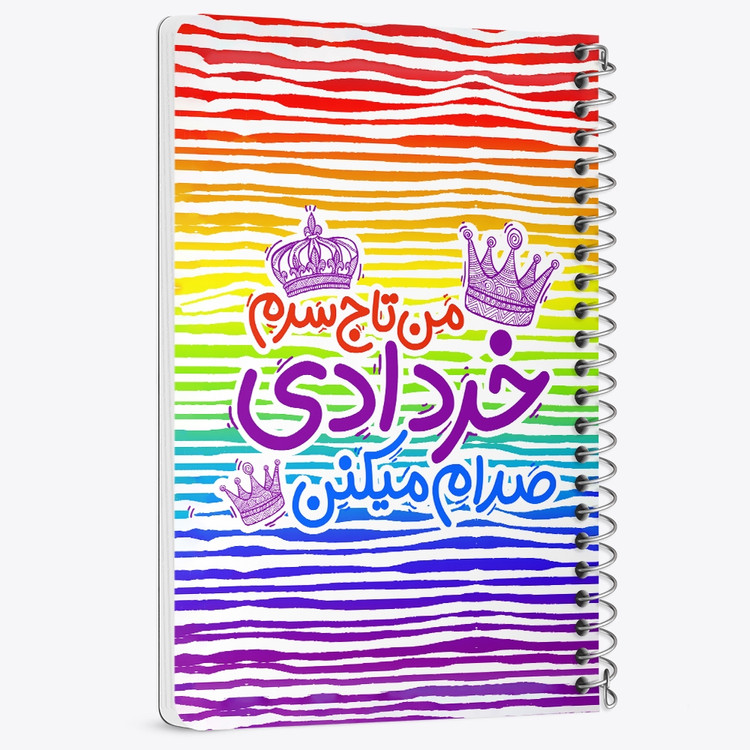 دفتر لیست خرید 50 برگ خندالو طرح ماه تولد خرداد کد 2335