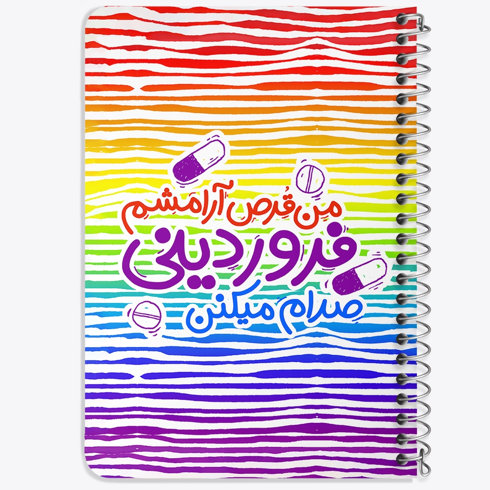دفتر لیست خرید 50 برگ خندالو طرح ماه تولد فروردین کد 2333