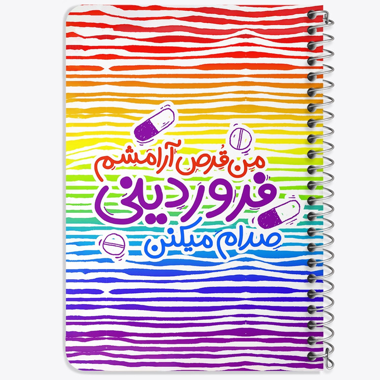 دفتر لیست خرید 50 برگ خندالو طرح ماه تولد فروردین کد 2333
