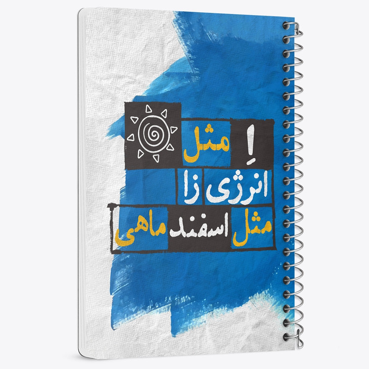 دفتر لیست خرید 50 برگ خندالو طرح ماه تولد اسفند کد 2332