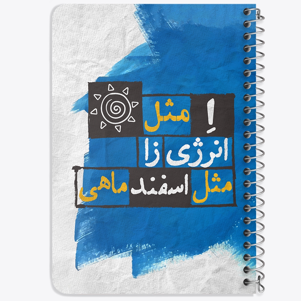 دفتر لیست خرید 50 برگ خندالو طرح ماه تولد اسفند کد 2332