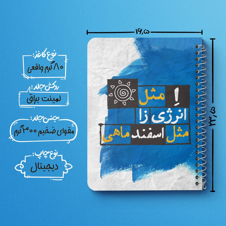 دفتر لیست خرید 50 برگ خندالو طرح ماه تولد اسفند کد 2332