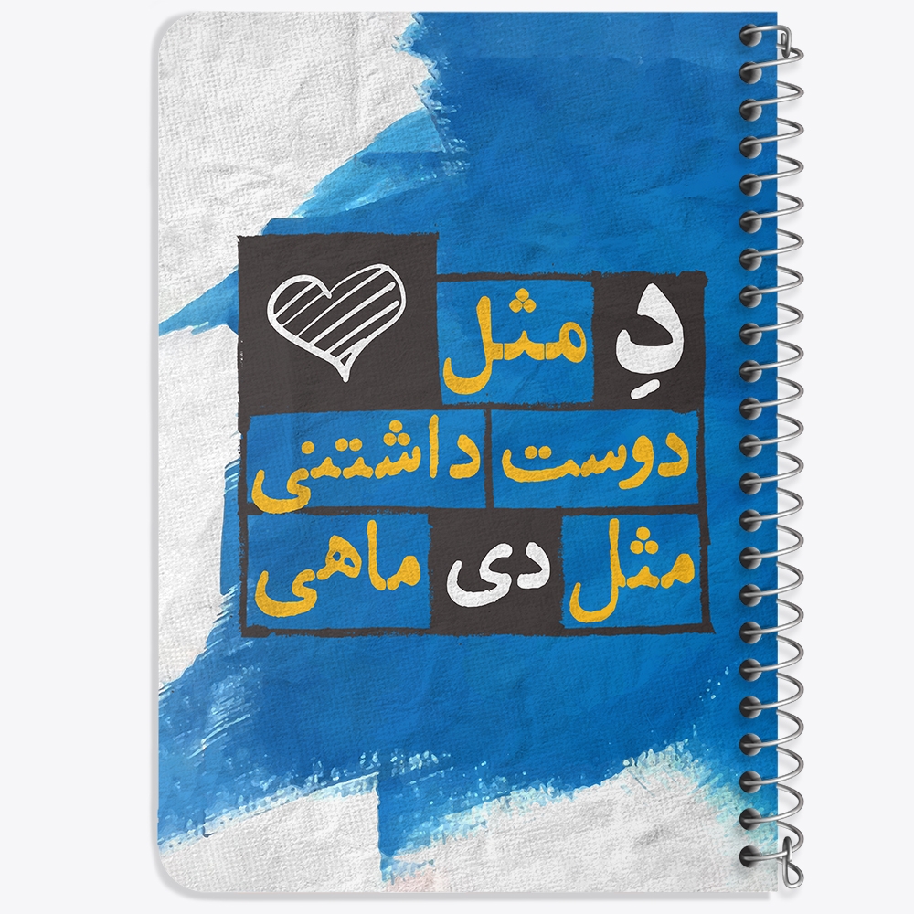 دفتر لیست خرید 50 برگ خندالو طرح ماه تولد دی کد 2330