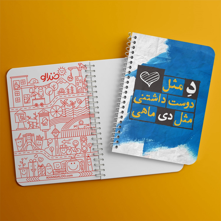 دفتر لیست خرید 50 برگ خندالو طرح ماه تولد دی کد 2330