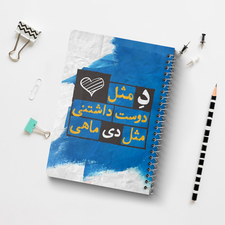 دفتر لیست خرید 50 برگ خندالو طرح ماه تولد دی کد 2330