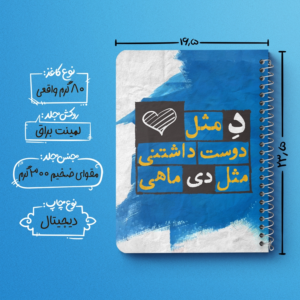 دفتر لیست خرید 50 برگ خندالو طرح ماه تولد دی کد 2330