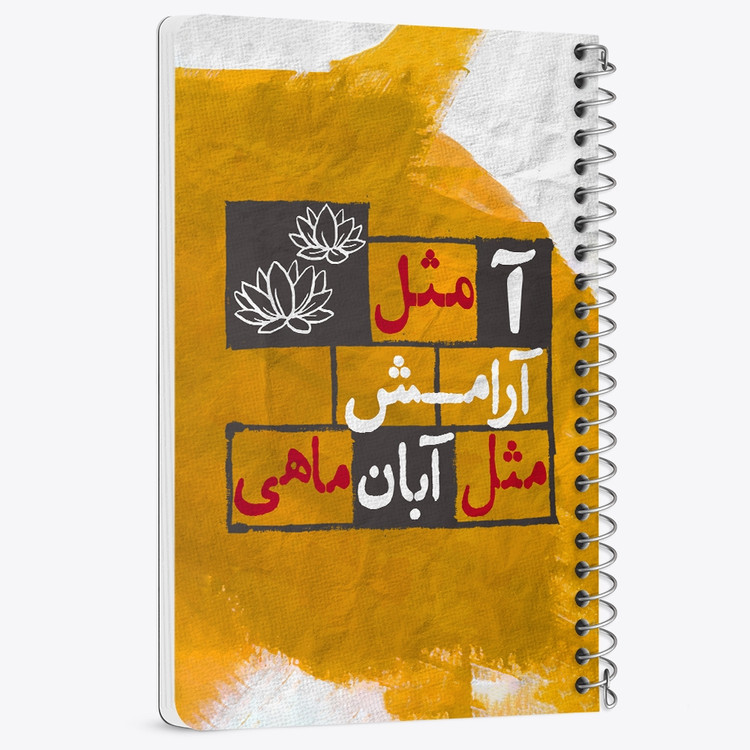 دفتر لیست خرید 50 برگ خندالو طرح ماه تولد آبان کد 2328