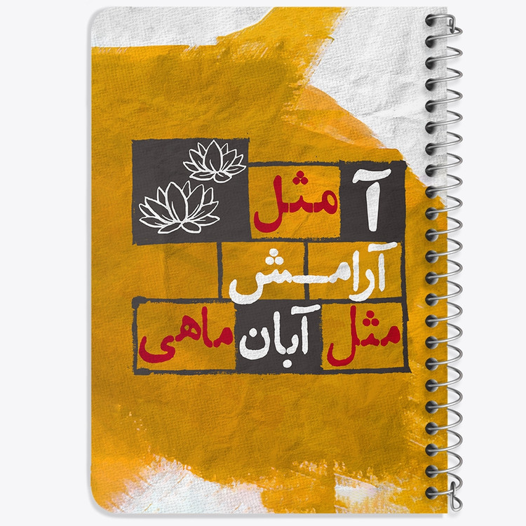 دفتر لیست خرید 50 برگ خندالو طرح ماه تولد آبان کد 2328
