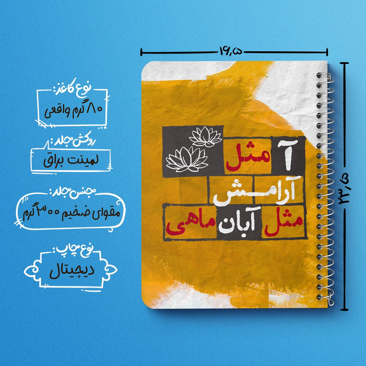 دفتر لیست خرید 50 برگ خندالو طرح ماه تولد آبان کد 2328