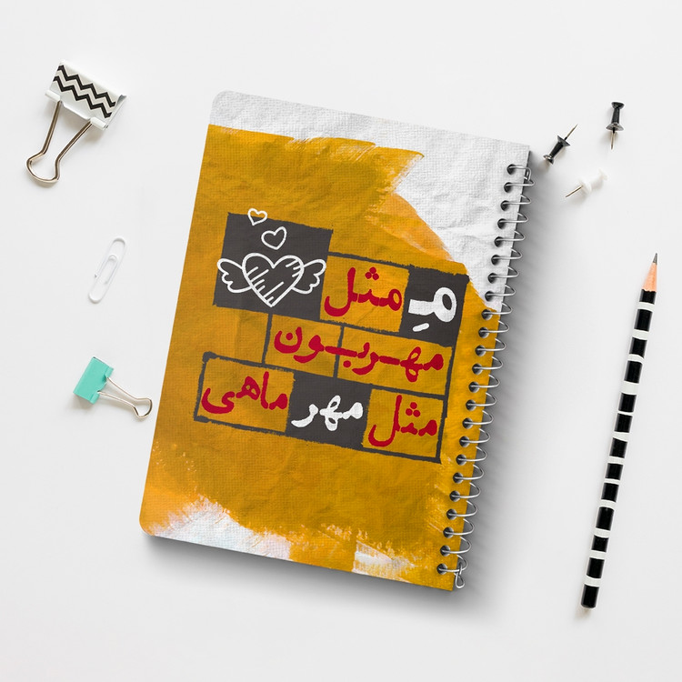 دفتر لیست خرید 50 برگ خندالو طرح ماه تولد مهر کد 2327