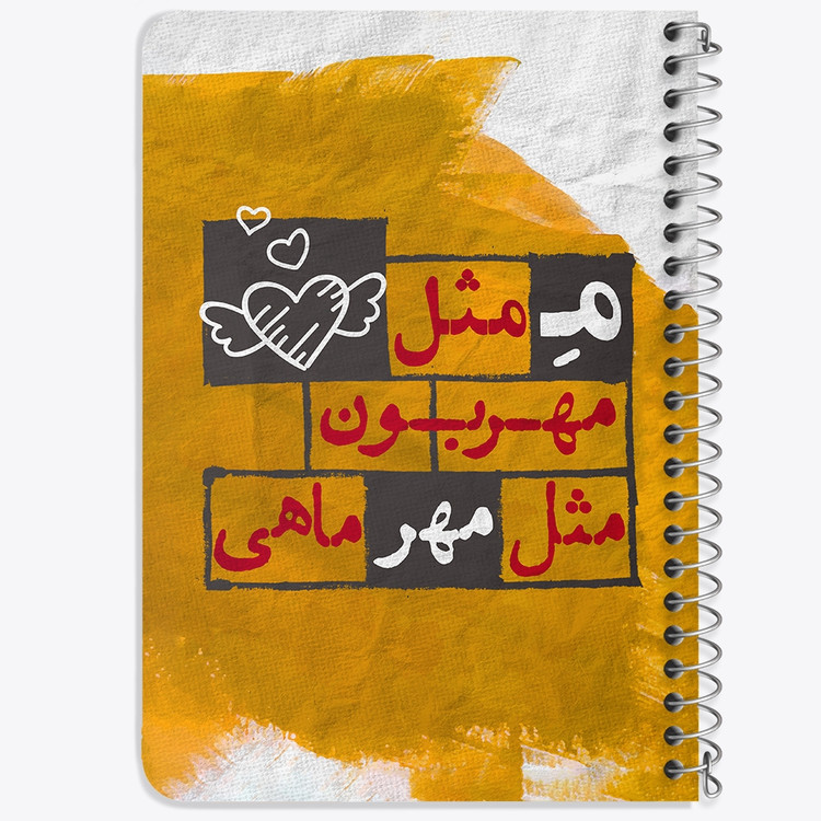 دفتر لیست خرید 50 برگ خندالو طرح ماه تولد مهر کد 2327