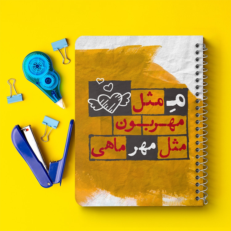 دفتر لیست خرید 50 برگ خندالو طرح ماه تولد مهر کد 2327
