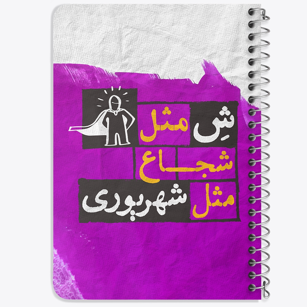 دفتر لیست خرید 50 برگ خندالو طرح ماه تولد شهریور کد 2326