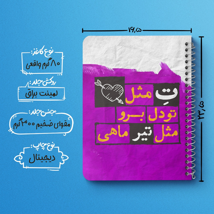 دفتر لیست خرید 50 برگ خندالو طرح ماه تولد تیر کد 2324