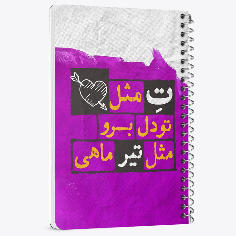 دفتر لیست خرید 50 برگ خندالو طرح ماه تولد تیر کد 2324