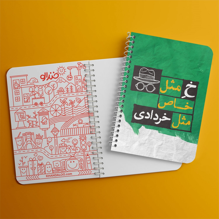 دفتر لیست خرید 50 برگ خندالو طرح ماه تولد خرداد کد 2323