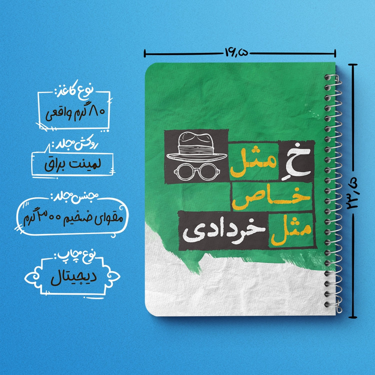 دفتر لیست خرید 50 برگ خندالو طرح ماه تولد خرداد کد 2323