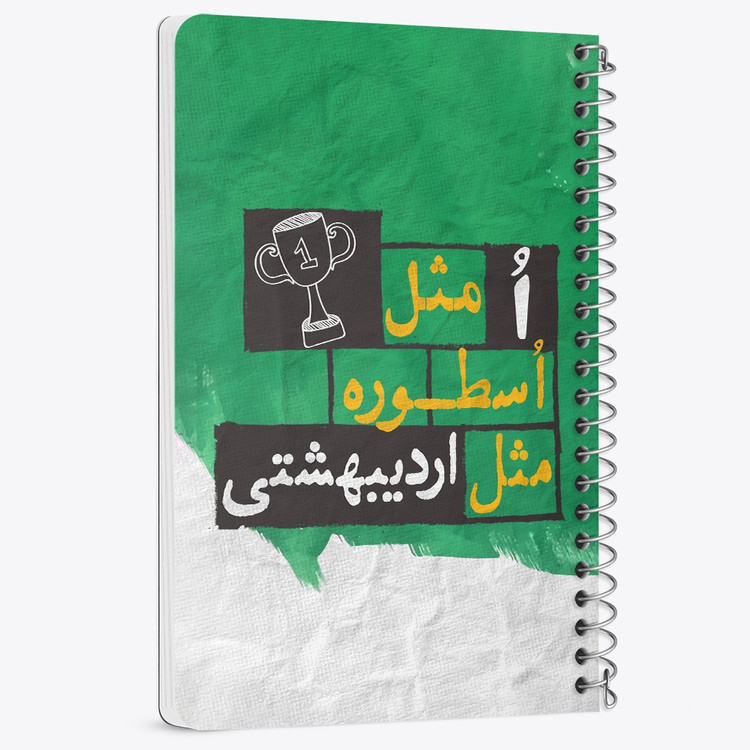 دفتر لیست خرید 50 برگ خندالو طرح ماه تولد اردیبهشت کد 2322
