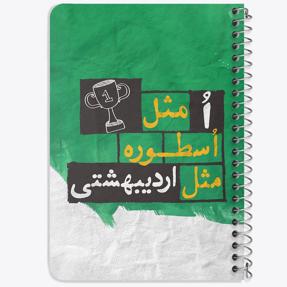 دفتر لیست خرید 50 برگ خندالو طرح ماه تولد اردیبهشت کد 2322